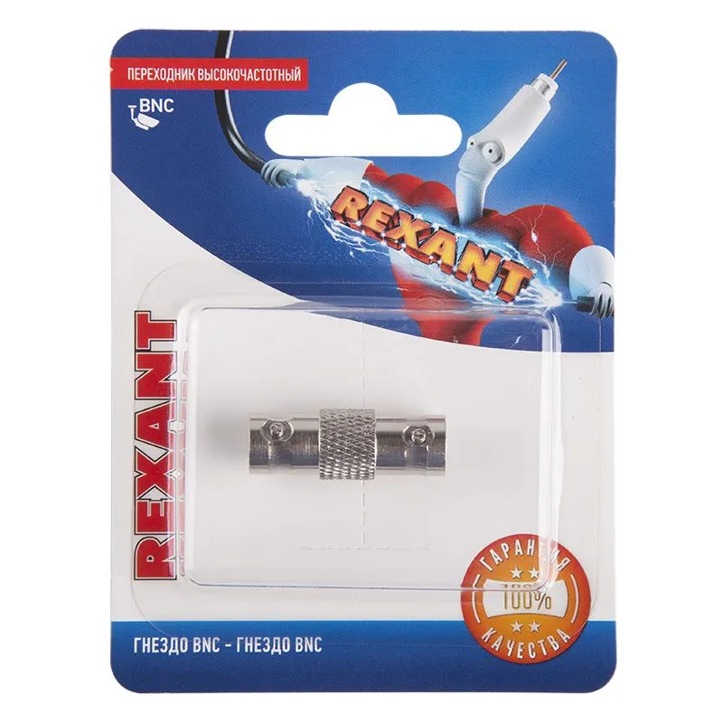 Переходник высокочастотный (гнездо BNC - гнездо BNC), (1шт) REXANT