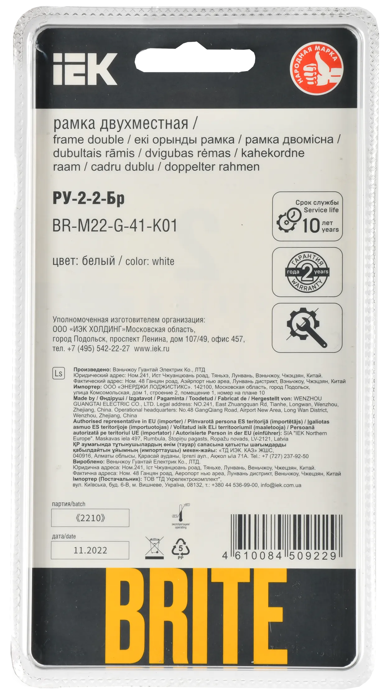 BRITE Рамка 2-местная РУ-2-2-Бр стекло белый RE IEK - Фото 3