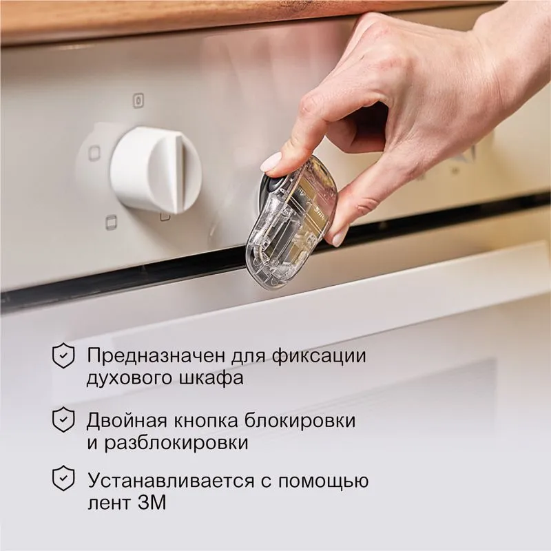 Замок-блокиратор для духового шкафа клеевой HALSA - Фото 2