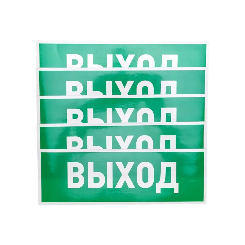 Наклейка эвакуационный знак "Указатель выхода"100*300 мм Rexant - Фото 2