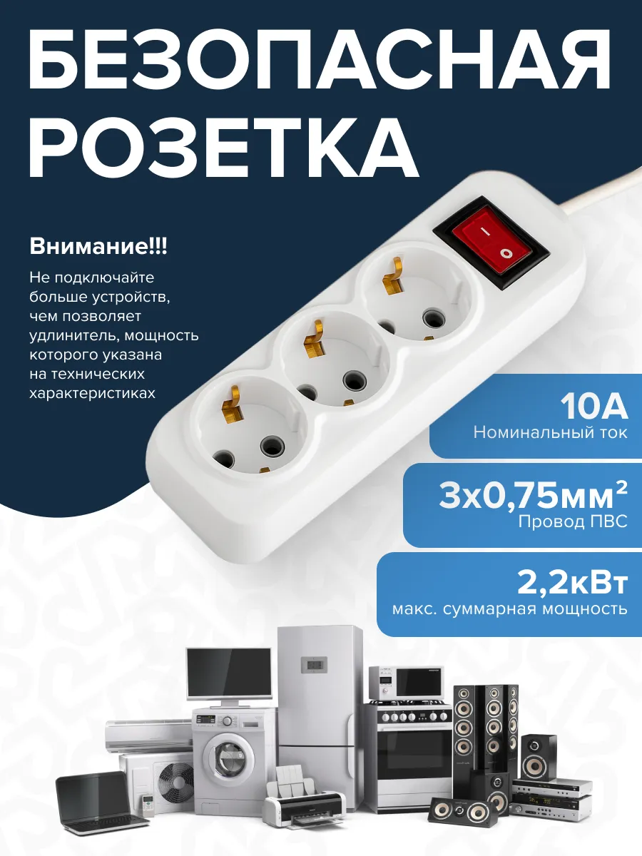 Удлинитель УБкн-03 бытовой с кнопкой ПВС 3*0,75 (10А) 3гн. 5м. белый DEKRON - Фото 2