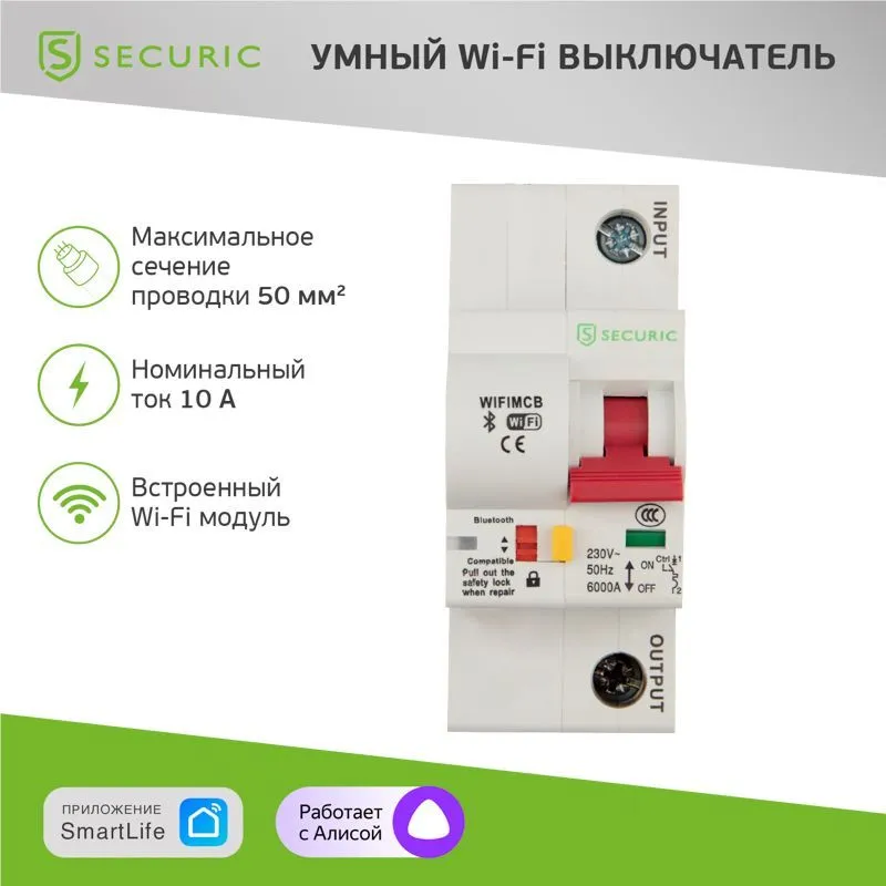 Умный автоматический Wi-Fi выключатель 1P/10A SECURIC SEC-HV-110