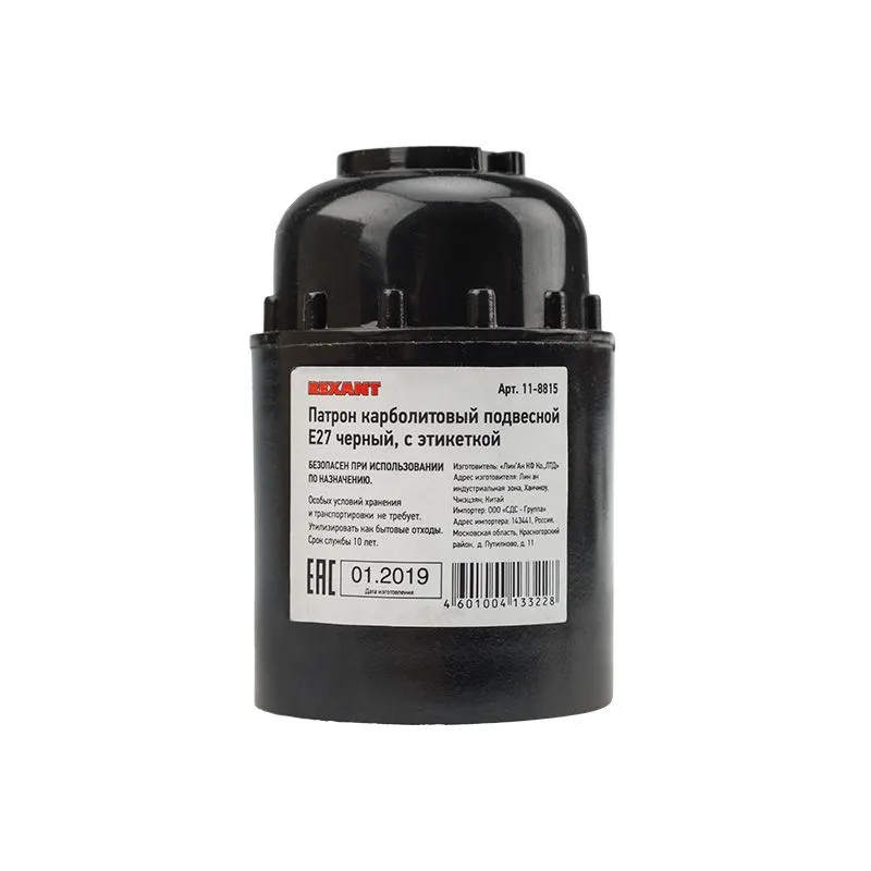 Патрон карболитовый подвесной Е27 черный, c этикеткой REXANT - Фото 3
