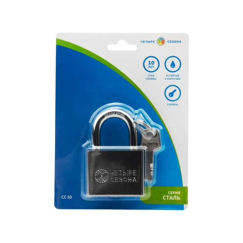 Замок навесной серия «Сталь» 50 мм ЧЕТЫРЕ СЕЗОНА - Фото 2