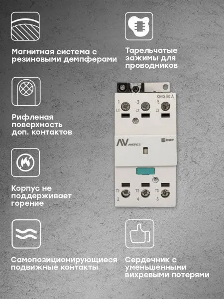 КМЭ 60А 400В АС EKF AVERES - Фото 5