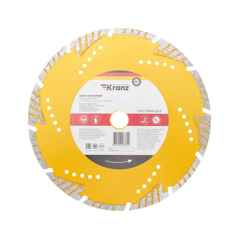 Диск алмазный отрезной Turbo сегментный с защитными секторами, 230х22,2x10мм KRANZ