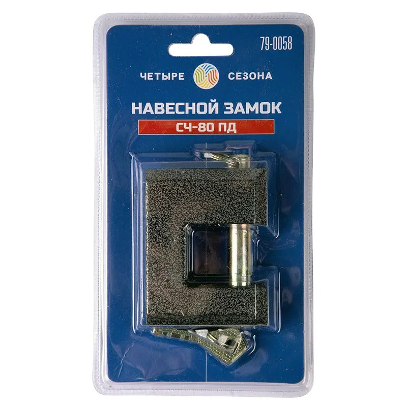 Замок навесной СЧ-80 ПД ЧЕТЫРЕ СЕЗОНА - Фото 5