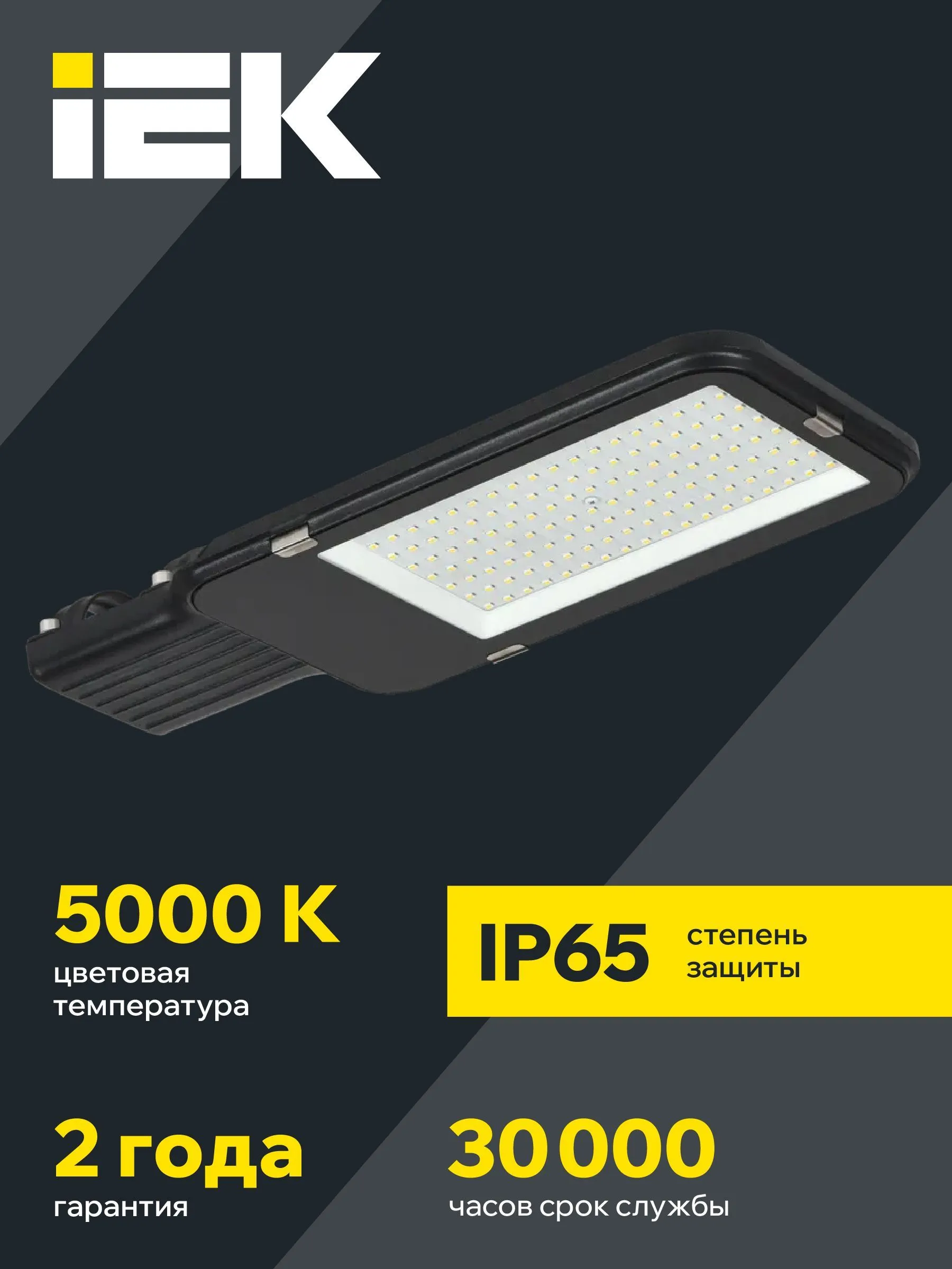 Светильник светодиодный консольный ДКУ 1013-75Д 5000К IP65 IEK - Фото 2