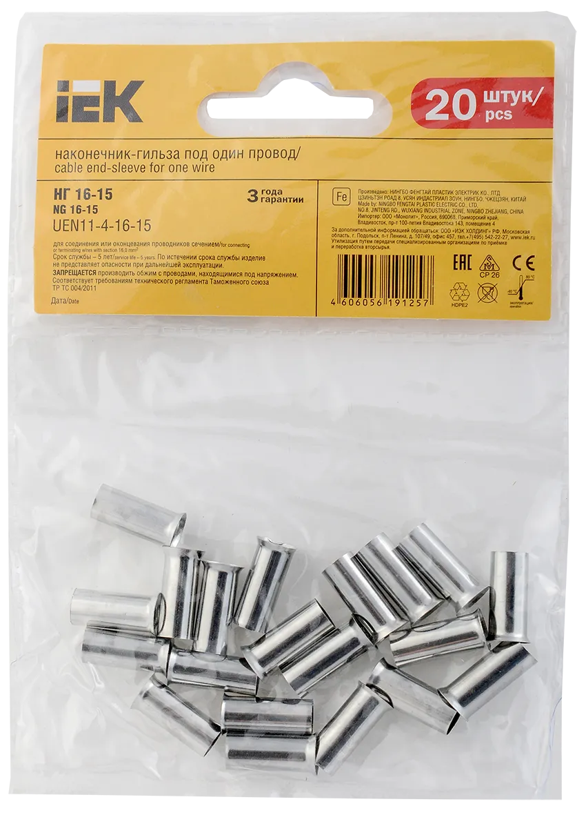 Наконечник НШВ 16-15 (20шт/упак) IEK - Фото 3