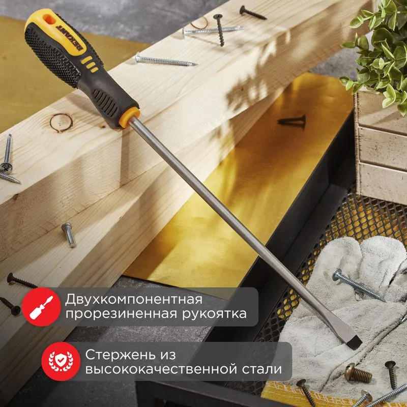 Отвертка шлицевая SL8х250мм, двухкомпонентная рукоятка REXANT - Фото 2