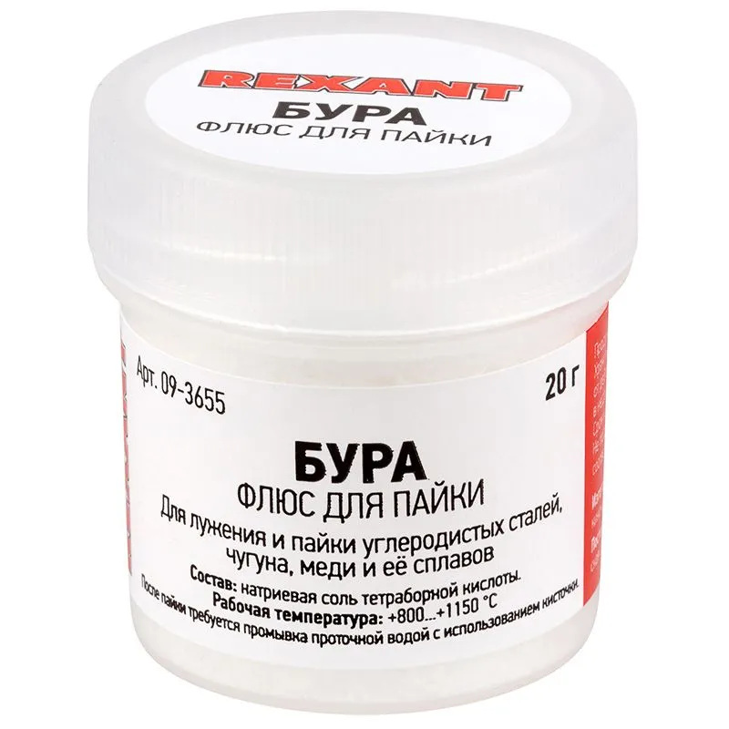 Набор К3 для пайки, «твердый флюс» (канифоль, флюс БУРА, паяльный жир) REXANT - Фото 4