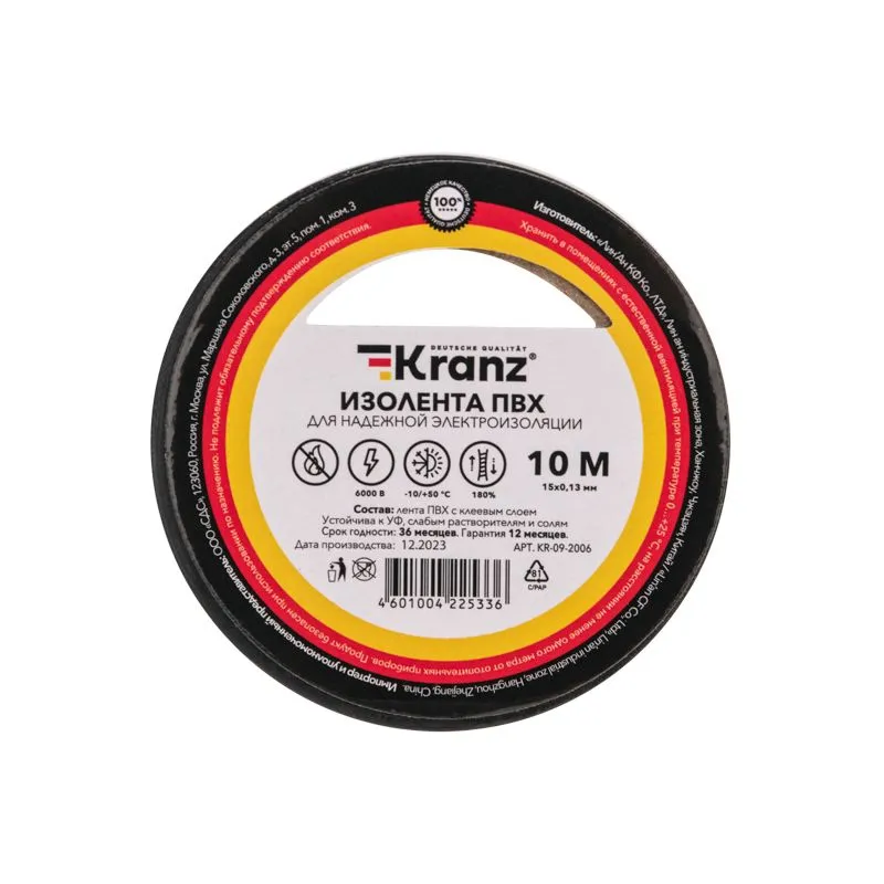 Изолента ПВХ 0,13х15мм, 10м, черная KRANZ - Фото 2