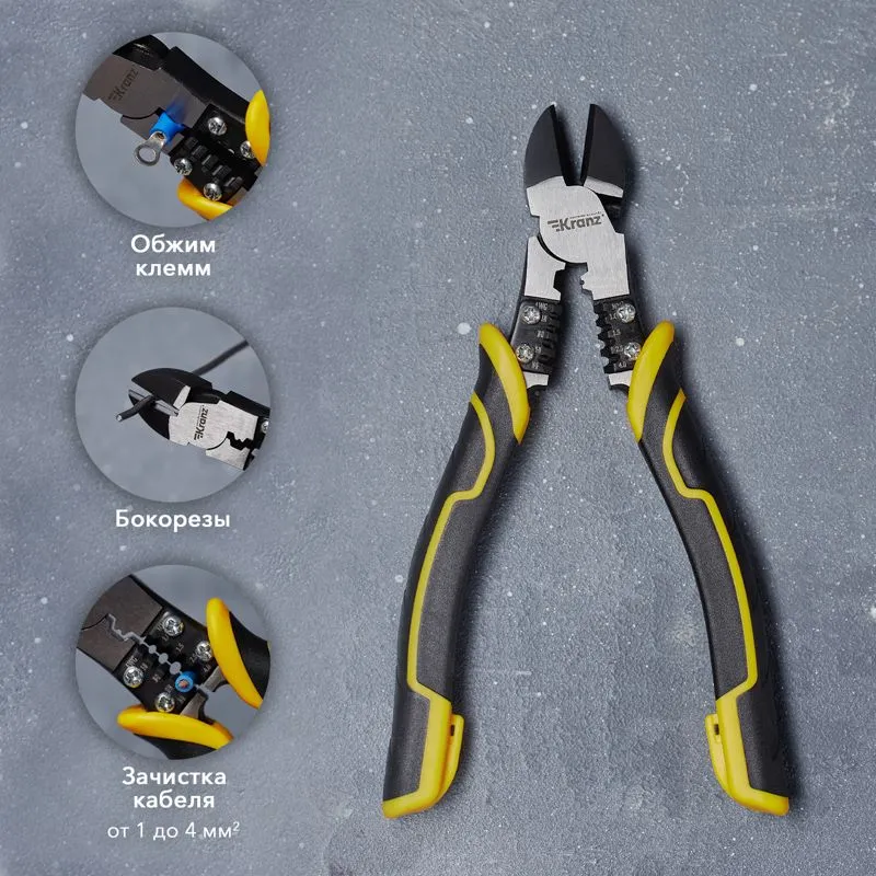 Бокорезы многофункциональные универсальные 190мм KRANZ - Фото 3