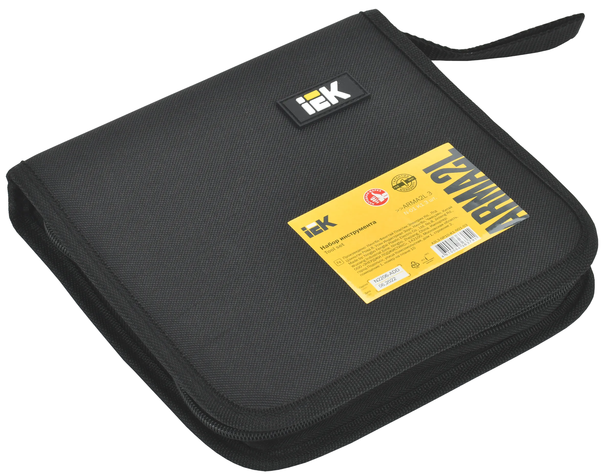 ARMA2L 3 Набор инструмента N-01 K1 3шт IEK - Фото 2