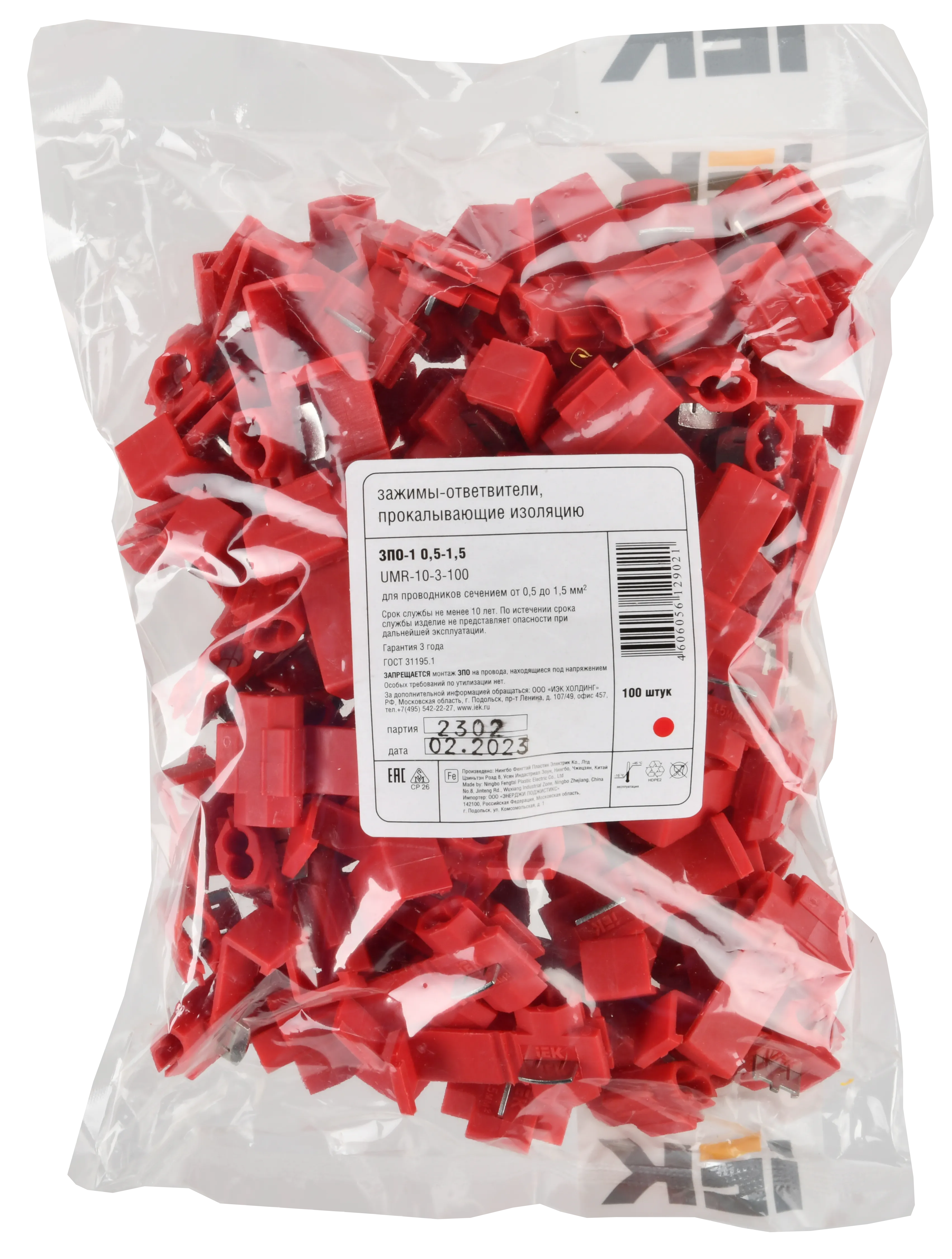 Зажим-ответвитель ЗПО-1 0,5-1,5мм2 красный (100шт) IEK - Фото 2