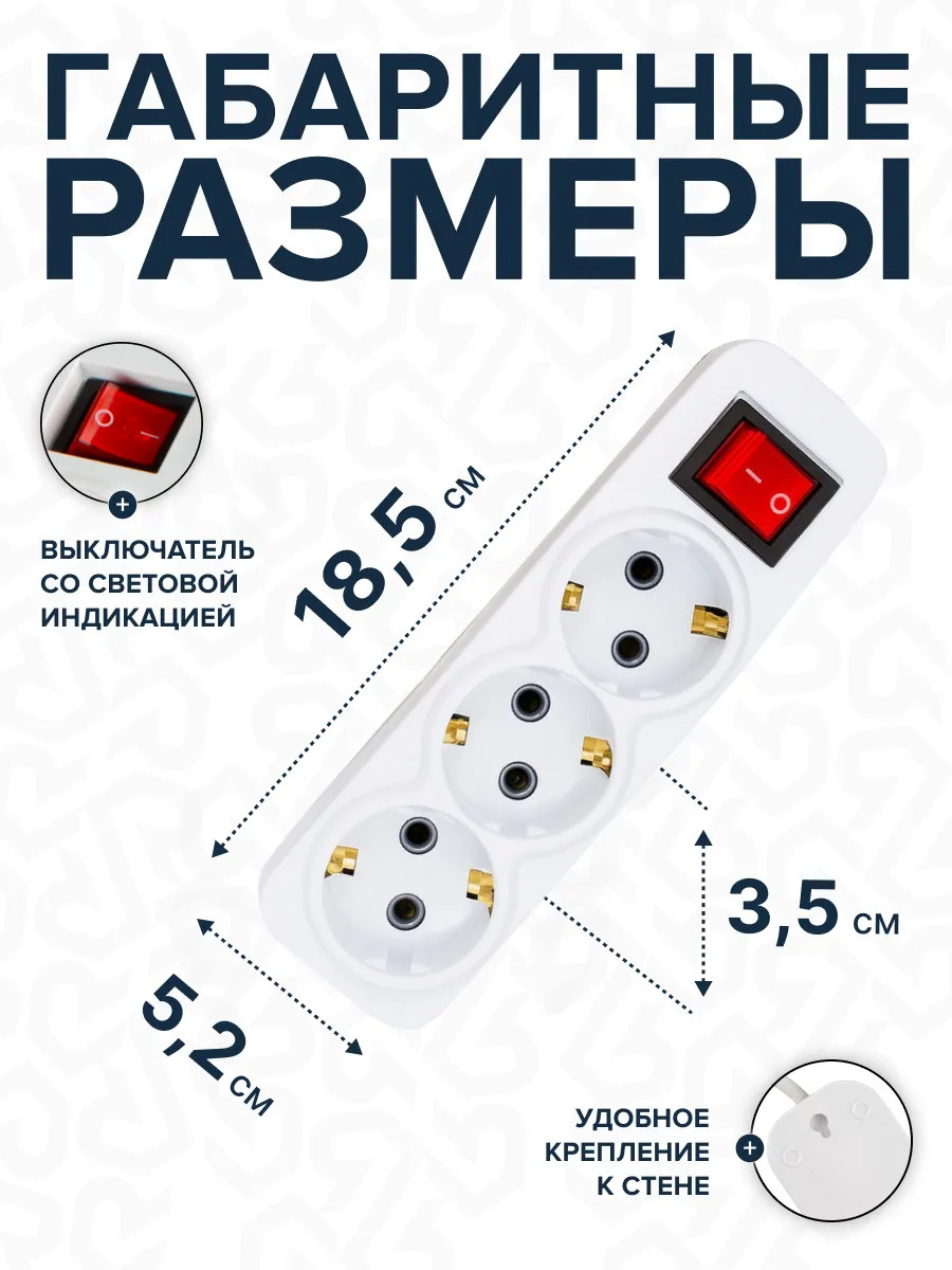 Удлинитель УБкн-03 бытовой с кнопкой ПВС 3*0,75 (10А) 3гн. 2м. белый DEKRON - Фото 5