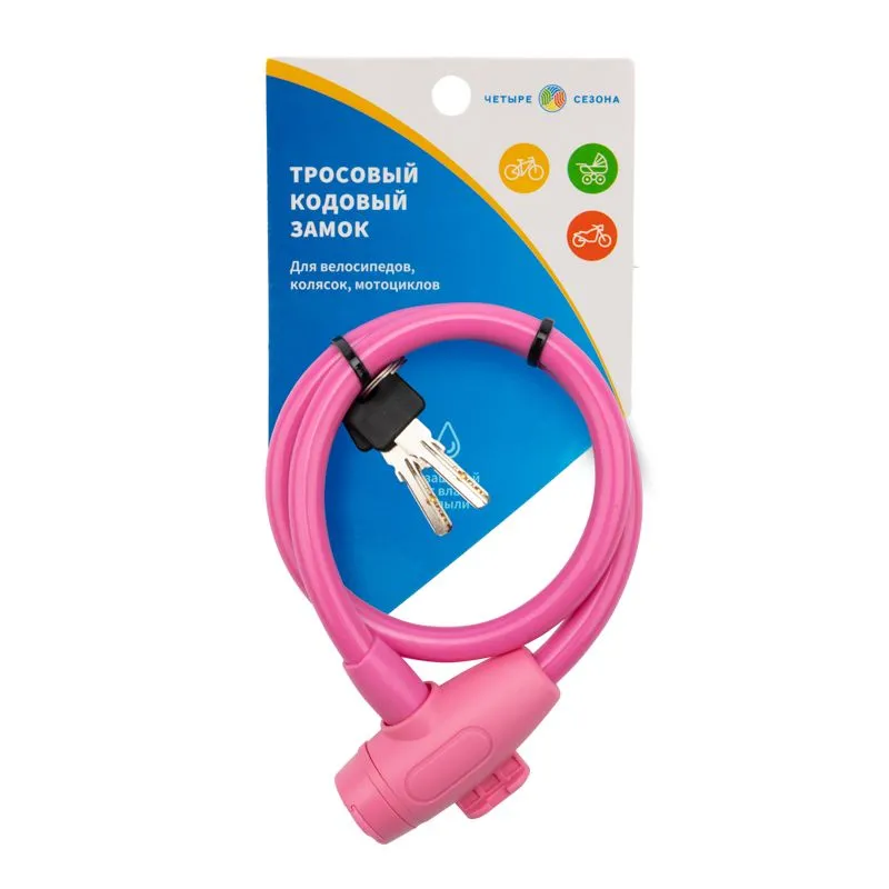 Тросовый замок взломостойкий для велосипедов и колясок с ключом 65 см розовый - Фото 3