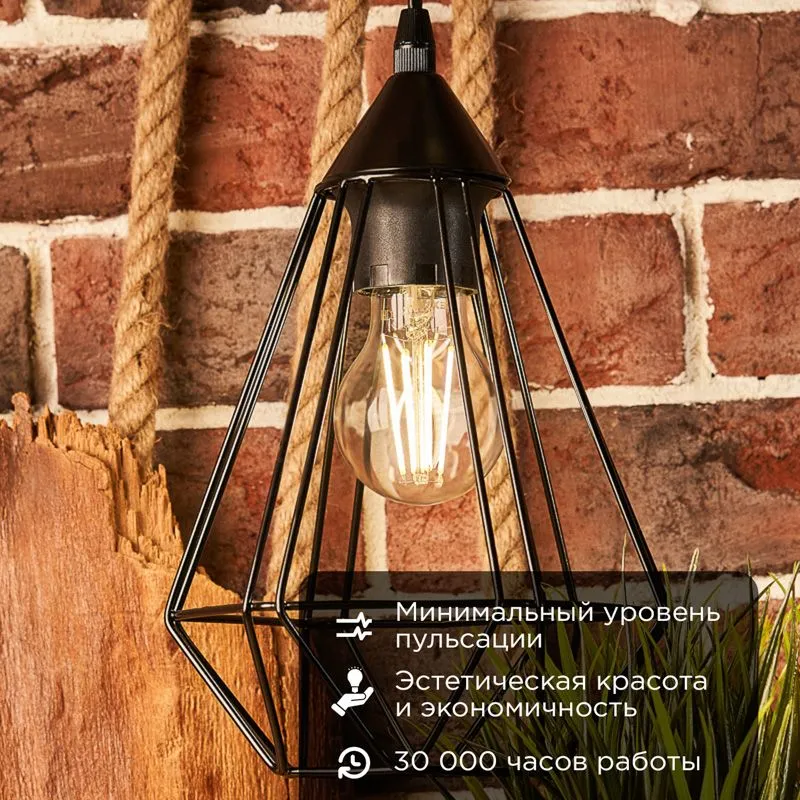 Лампа филаментная Груша A60 9,5Вт 1140Лм 4000K E27 диммируемая, прозрачная колба REXANT - Фото 2