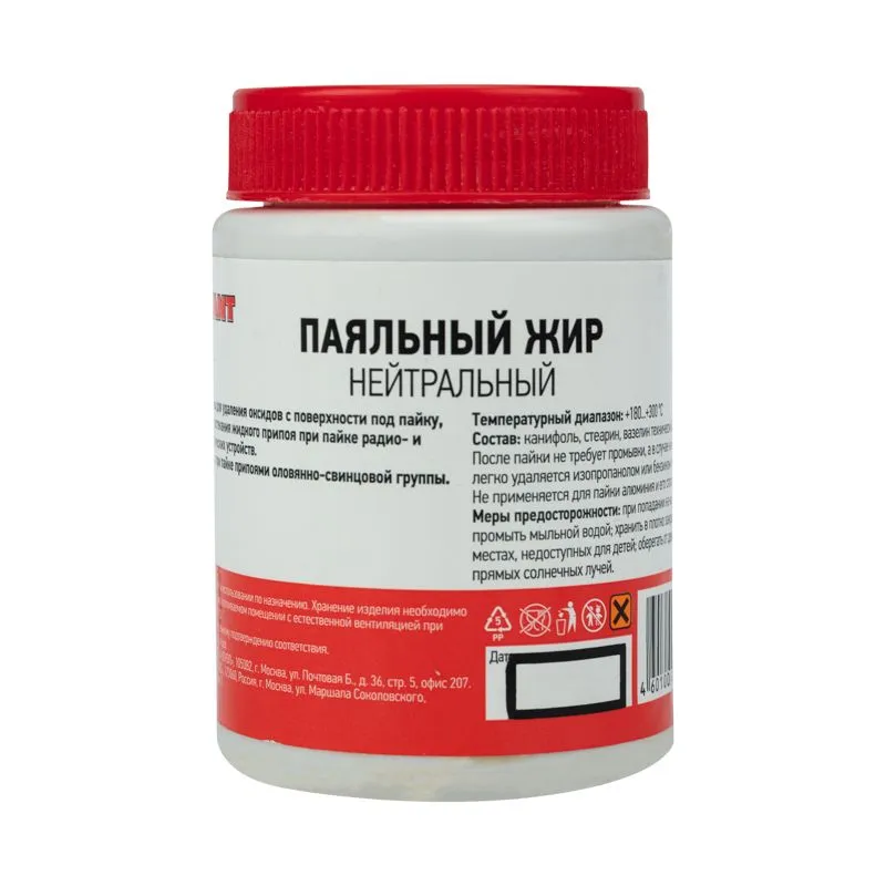 Флюс для пайки, паяльный жир НЕЙТРАЛЬНЫЙ, 100мл, банка REXANT 09-3667