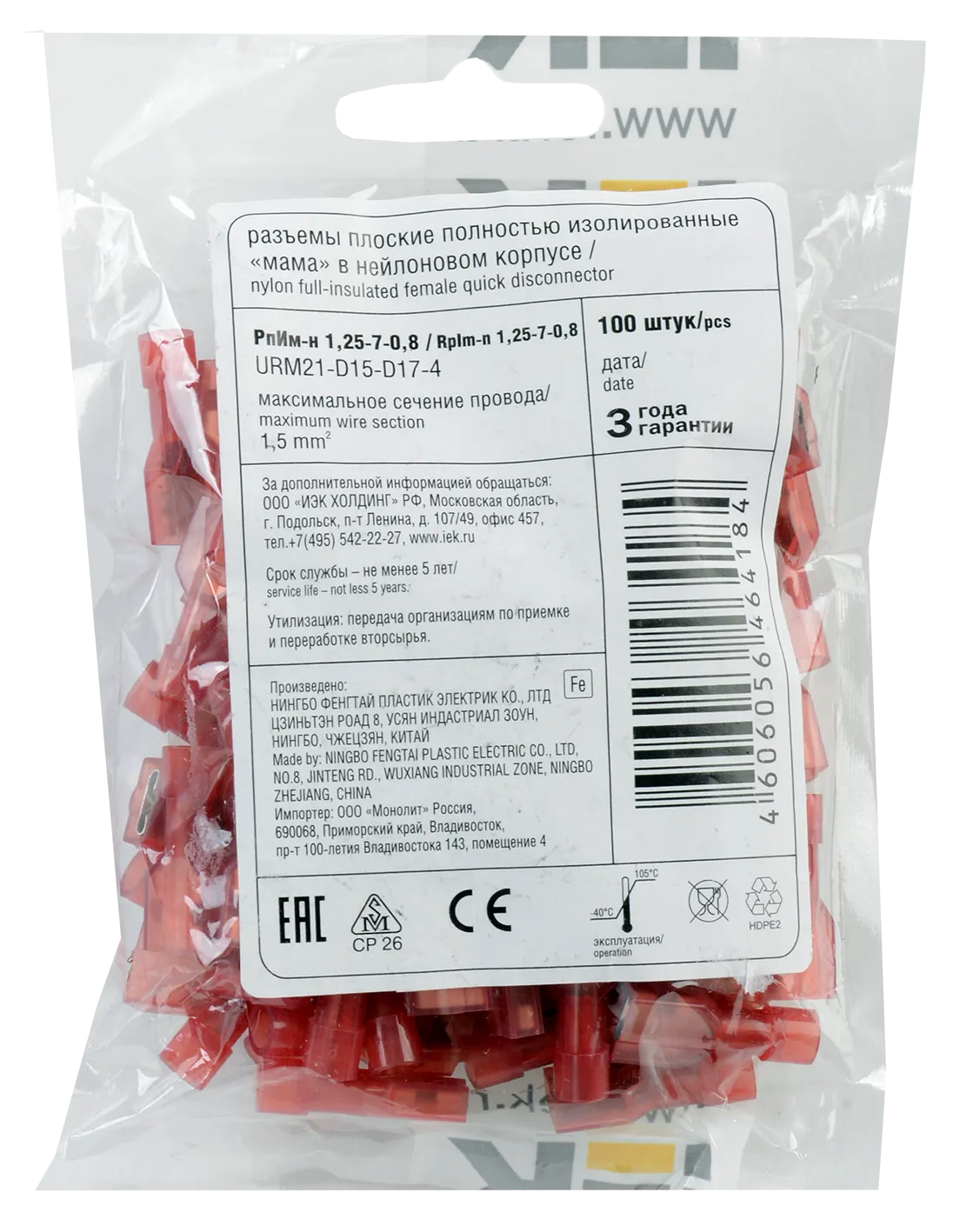 Разъем РпИм-н 1,25-7-0,8 плоский (100шт/упак) IEK - Фото 2