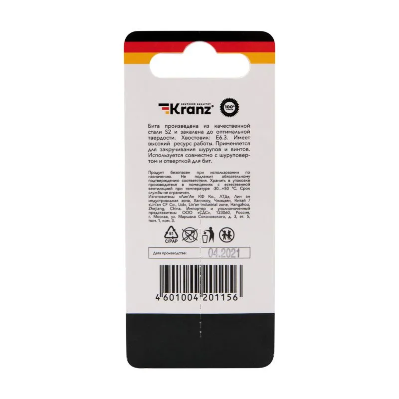 Бита для шуруповерта PH2х50 мм под гипсокартон (2 шт./уп.) Kranz - Фото 5