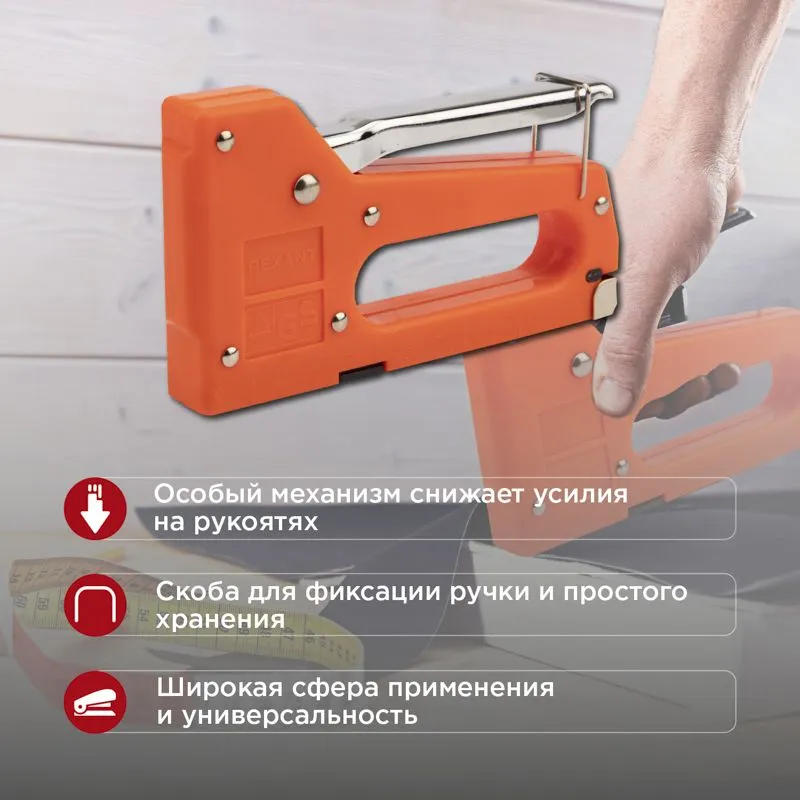 Степлер мебельный с металлической ручкой REXANT - Фото 2