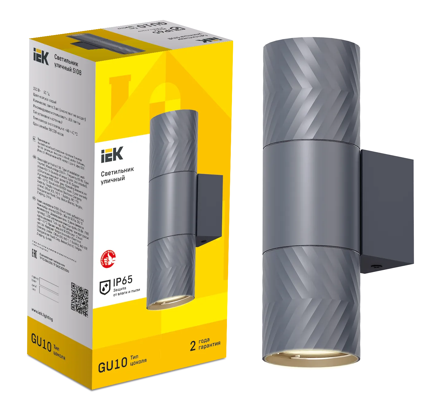 LIGHTING Светильник уличный 5108 настенный под лампу 2хGU10 IP65 серый IEK - Фото 2