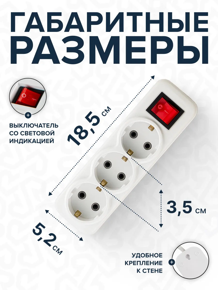 Удлинитель УБкн-03 бытовой с кнопкой ПВС 3*0,75 (10А) 3гн. 3м. белый DEKRON - Фото 5