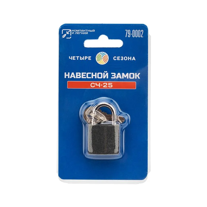Замок навесной СЧ-25 Багажный ЧЕТЫРЕ СЕЗОНА - Фото 5