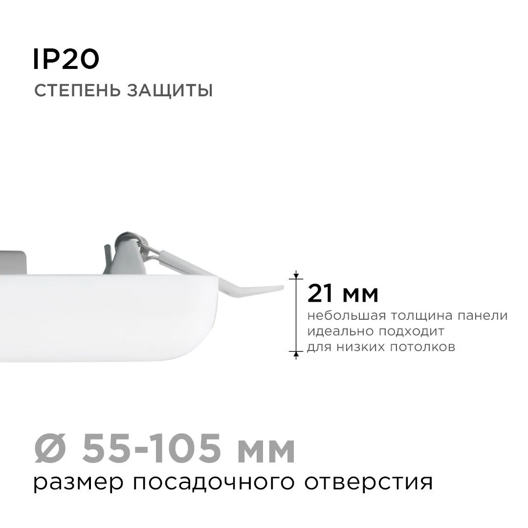 Панель светодиодная встраиваемая безрамочная FLP, 16Вт (12Вт+4Вт), 230В/50Гц, 1360лм, 6500К, IP20, 1 - Фото 10