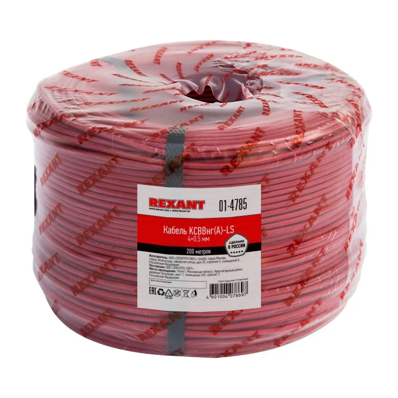 Кабель сигнальный КСВВнг(А)-LS 4х0,5мм, бухта 200м REXANT