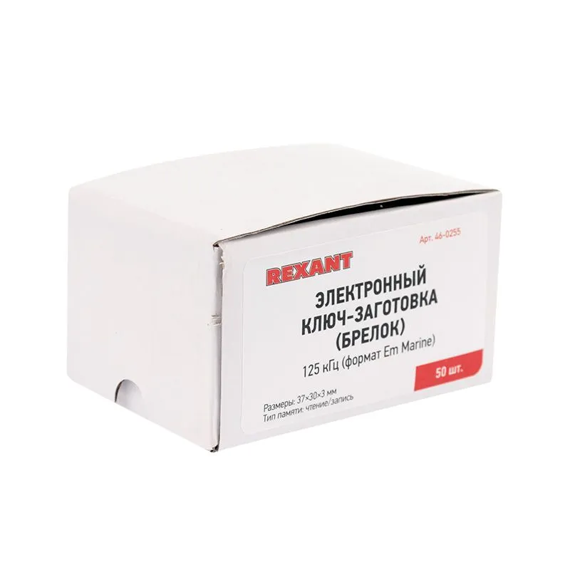 Электронный ключ-заготовка (брелок) 125 kHz перезаписываемый формат Em-Marin - Фото 2