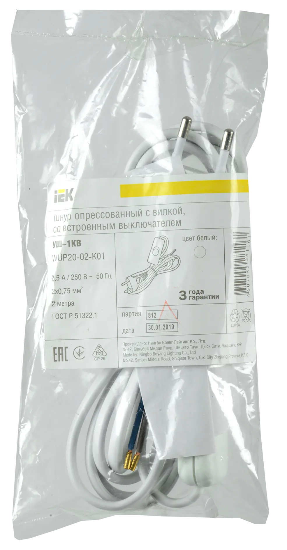 Шнур УШ-1КВ опрессованный с вилкой со встроенным выключателем 2х0,75/2м белый IEK - Фото 2