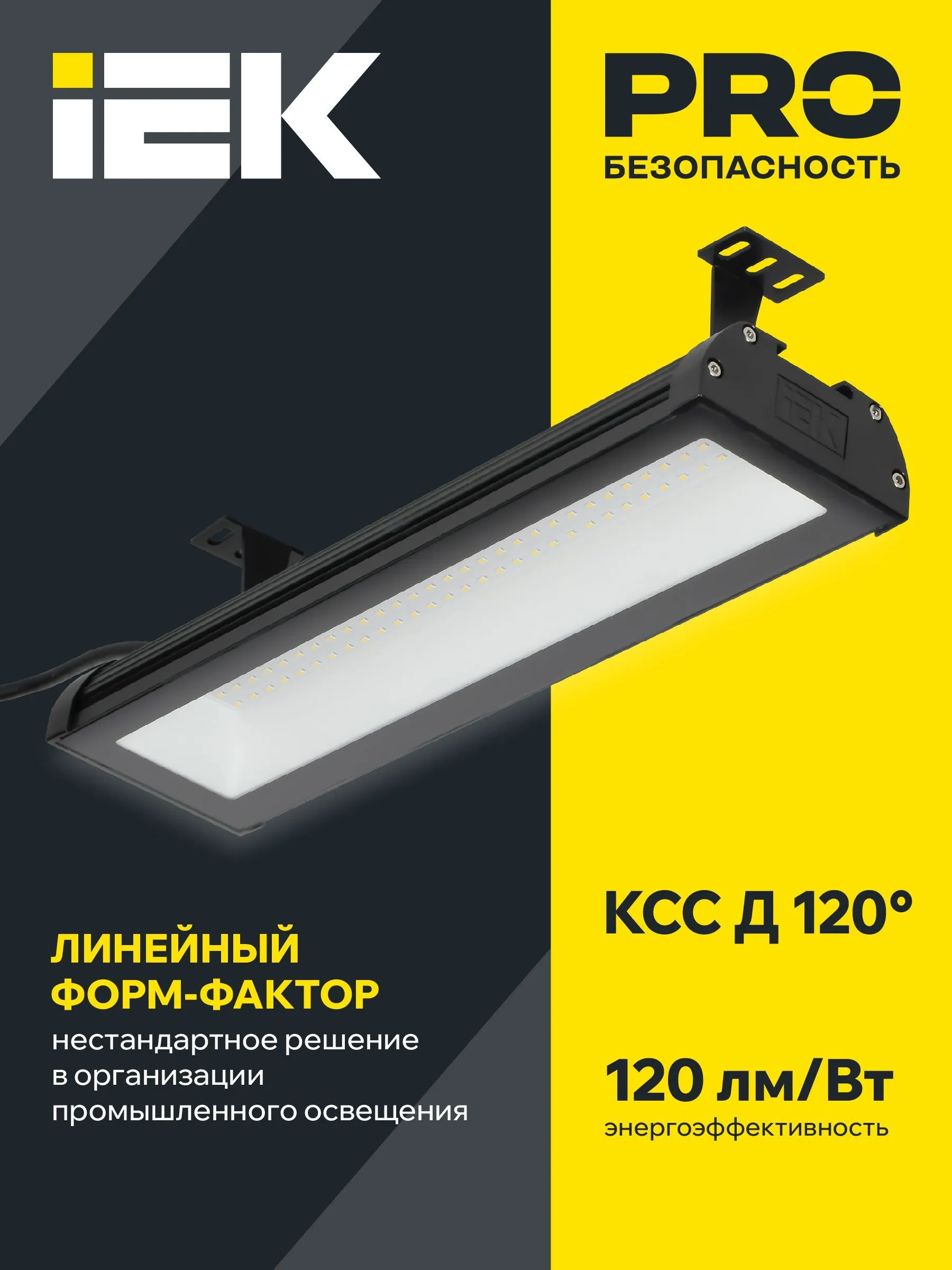 LIGHTING Светильник светодиодный ДСП 7022 100Вт 5000К IP65 IEK - Фото 3