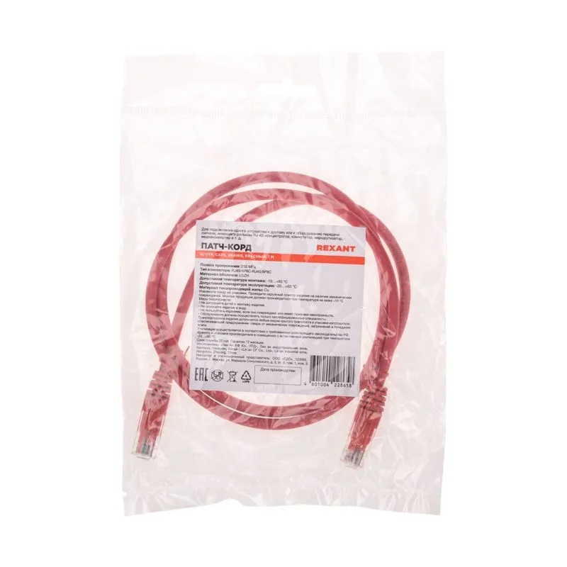 Патч-корд U/UTP, CAT 6, RJ45-RJ45, 26AWG, LSZH, красный, 1м REXANT - Фото 4