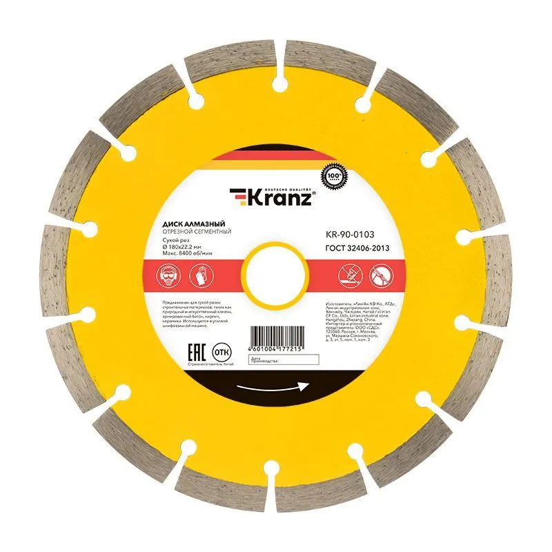 Диск алмазный отрезной сегментный 180x22,2x2,2x10мм KRANZ KR-90-0103