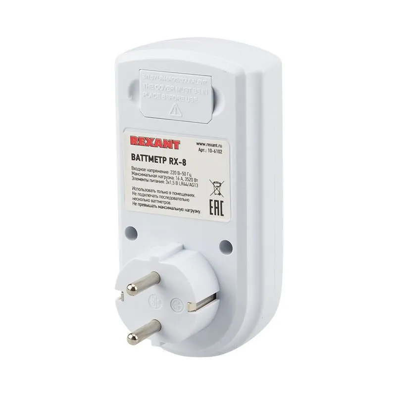 Ваттметр RX-8 горизонтальный 2х тарифный 16А REXANT - Фото 4