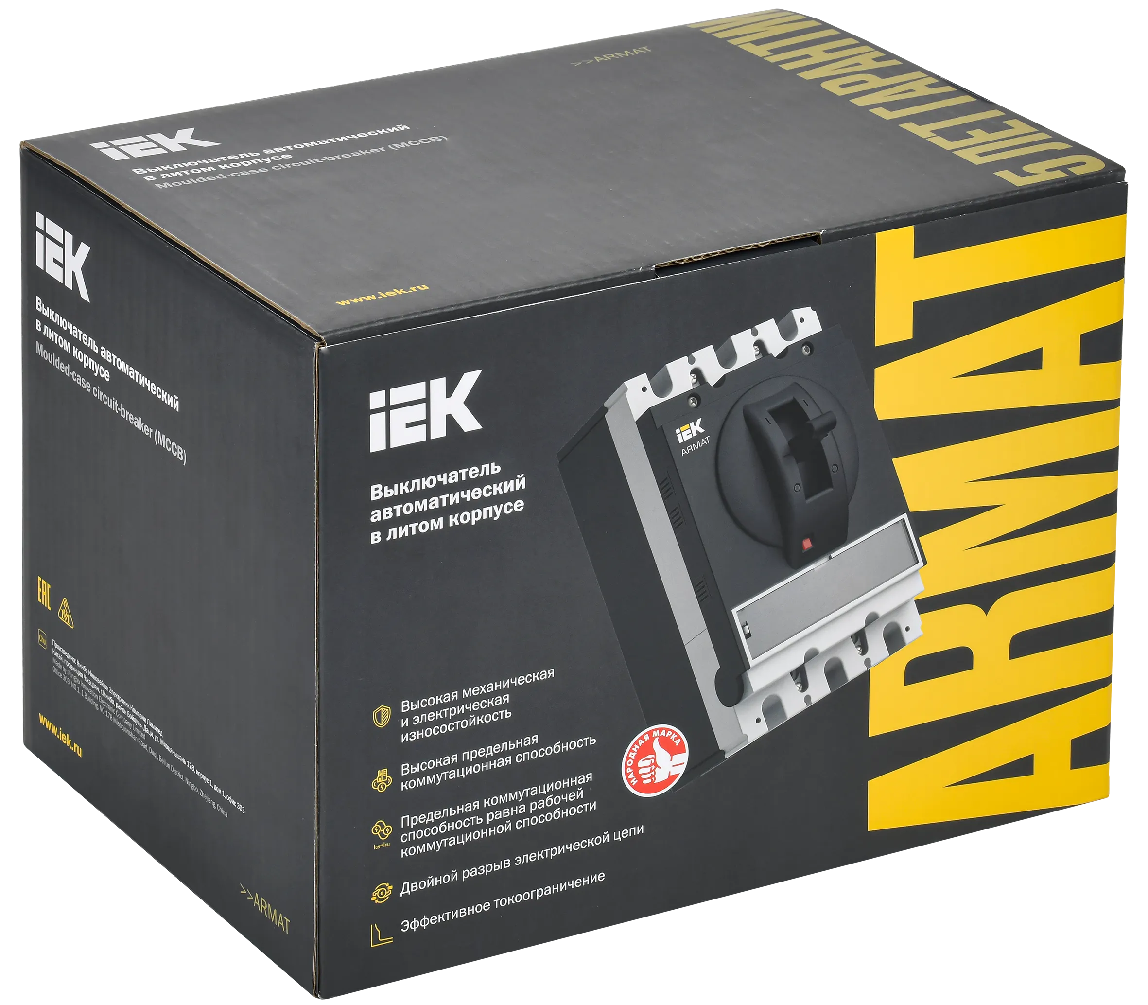 ARMAT Автоматический выключатель в литом корпусе 3P типоразмер A 150кА 63А расцепитель термомагнитный регулируемый IEK - Фото 2