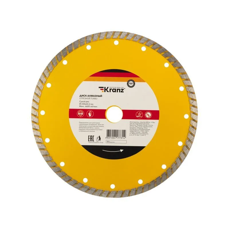 Диск алмазный отрезной Turbo 230x22,2x2,8x10мм KRANZ KR-90-0125
