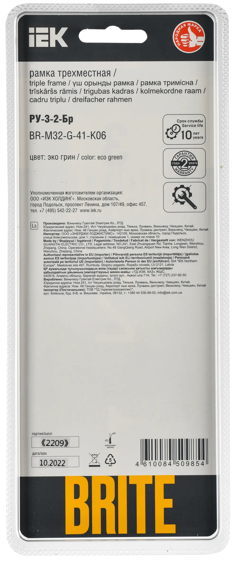 BRITE Рамка 3-местная РУ-3-2-Бр стекло эко грин RE IEK - Фото 3