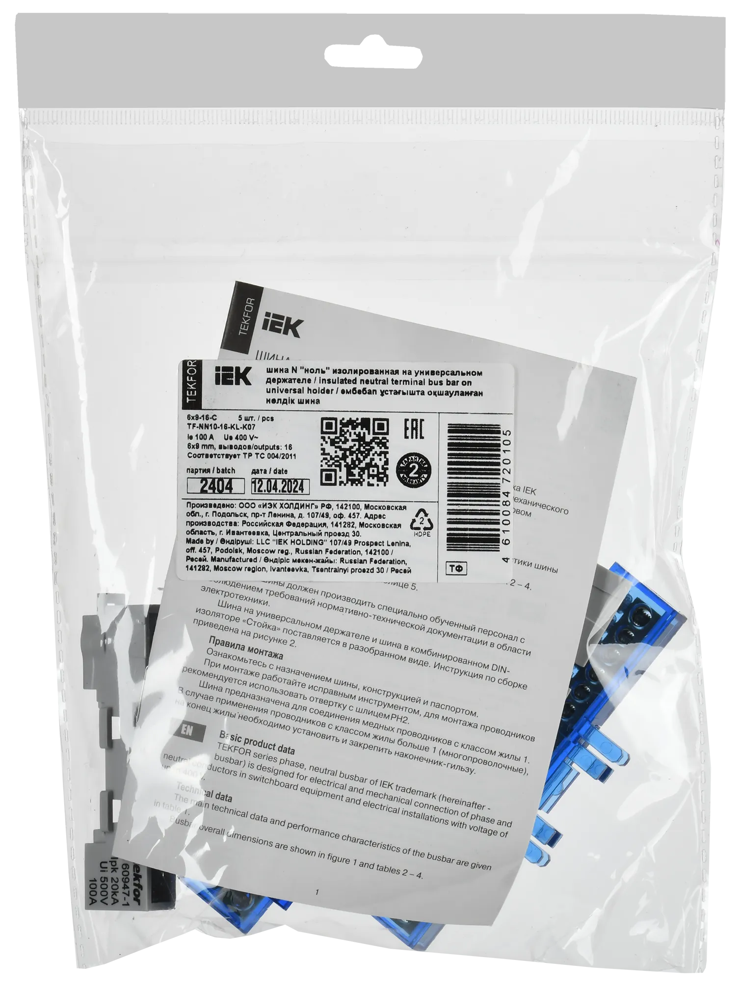 TEKFOR Шина N "ноль" изолированная на универсальном держателе 6х9-16-С IEK - Фото 2