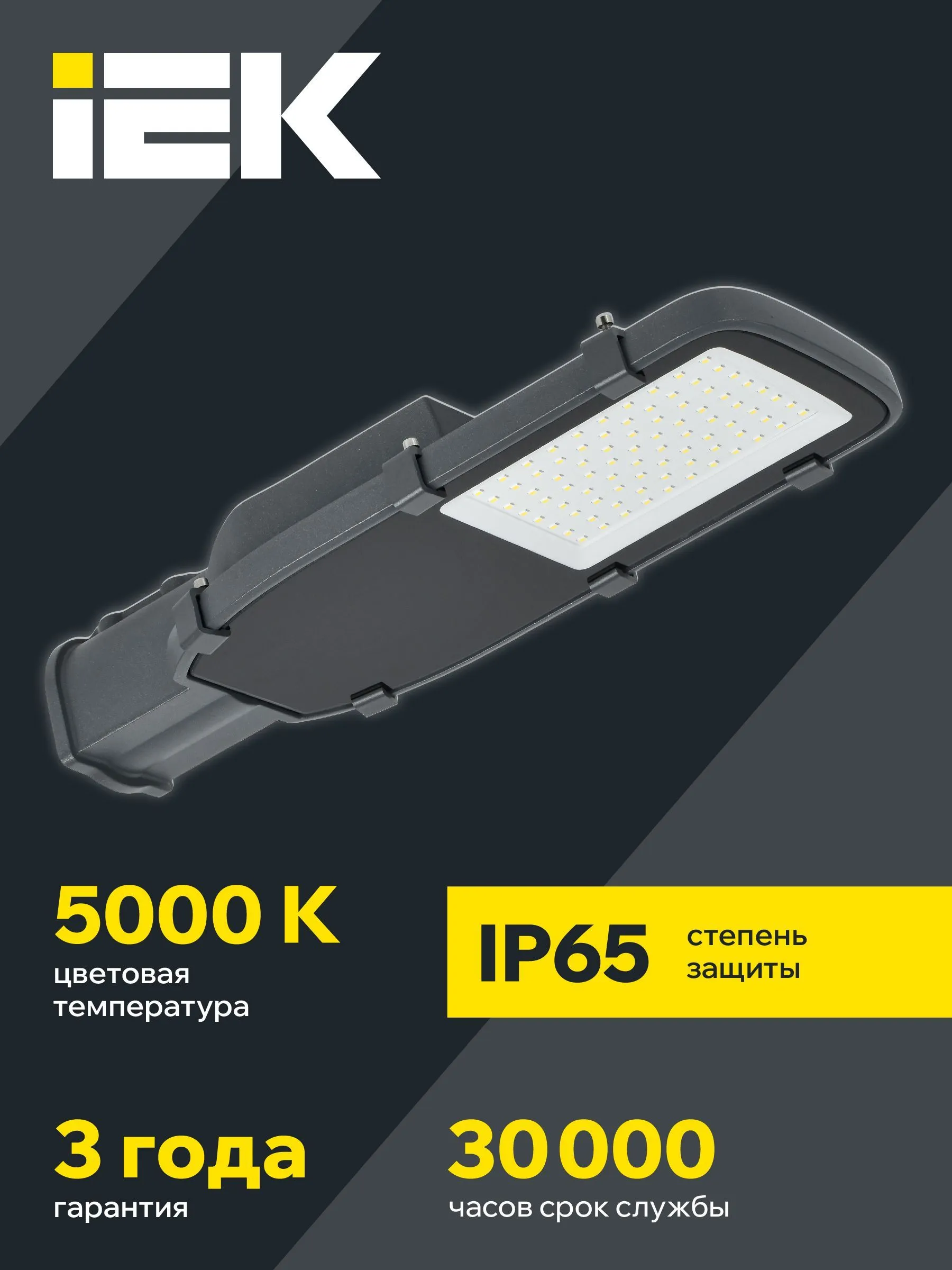 Светильник светодиодный консольный ДКУ 1002-50Д 5000К IP65 серый IEK - Фото 3