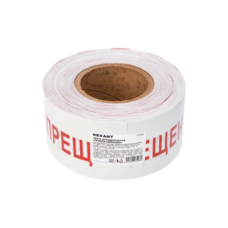 Лента оградительная «Проход запрещен» 75 мм х 250 м REXANT, цвет белый/красный - Фото 2