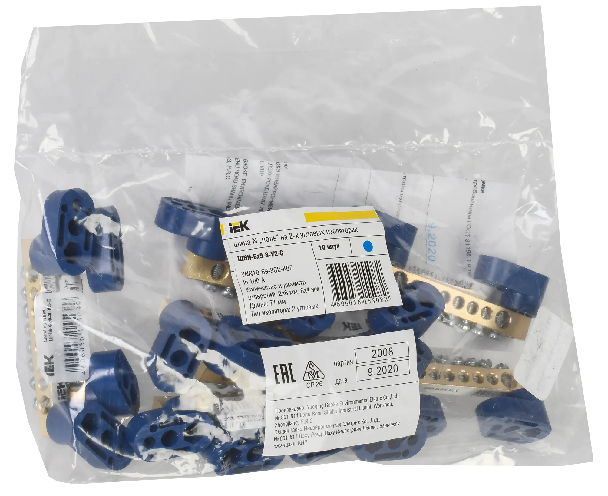 Шина N "ноль" на двух угловых изоляторах ШНИ-6х9-8-У2-С IEK - Фото 2