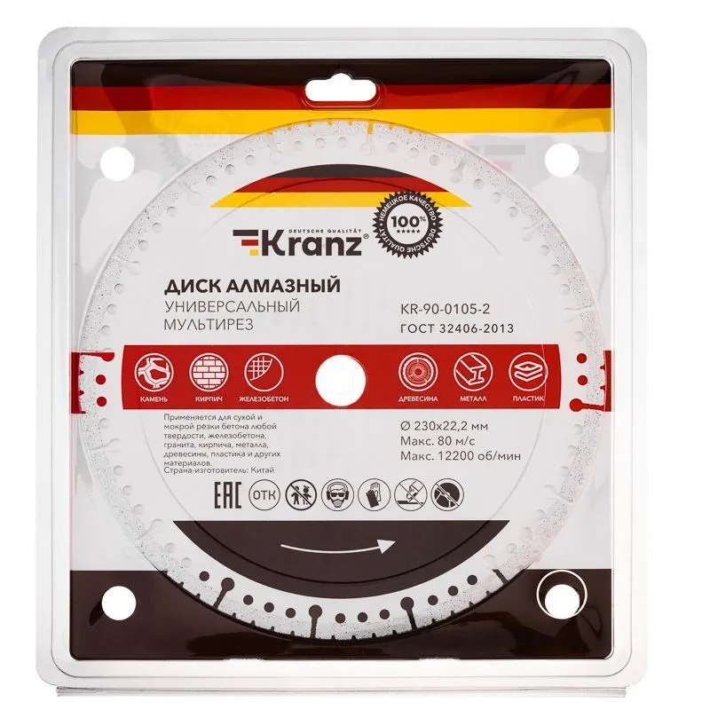 Диск алмазный универсальный, мультирез, вакуумное спекание, профессиональный, 230х22,2мм KRANZ - Фото 2