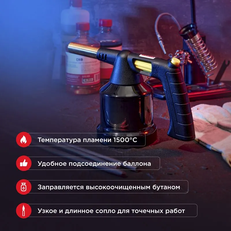 Газовая паяльная лампа GT-28, с пьезоподжигом REXANT - Фото 2