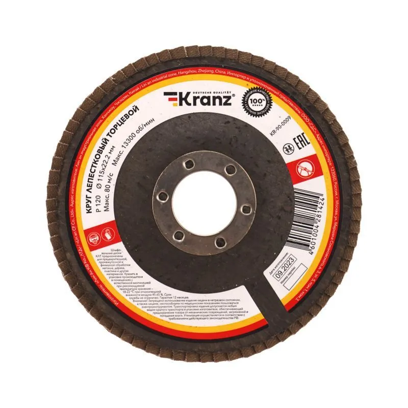 Круг лепестковый торцевой, P120, 115х22,2мм KRANZ KR-90-0009