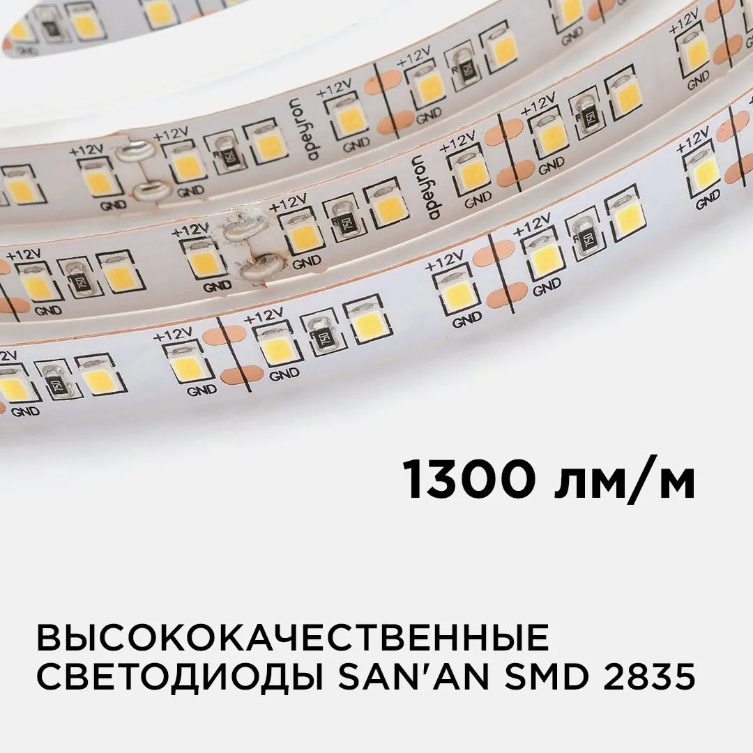 Лента светодиодная СТ smd2835 120д/м 12В 3000К IP20 5м Apeyron - Фото 3