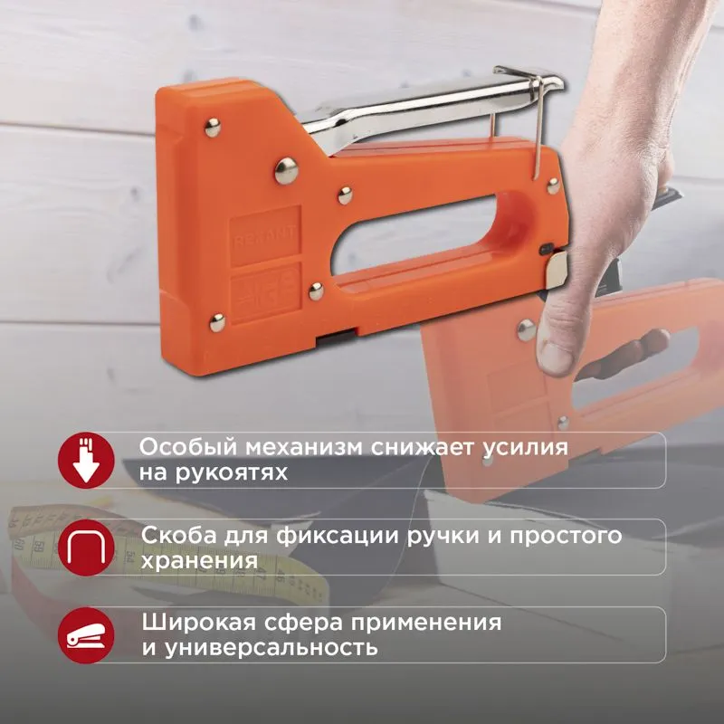 Набор: степлер с металлической ручкой + 2000 шт. скоб 8мм (тип 53) REXANT - Фото 2