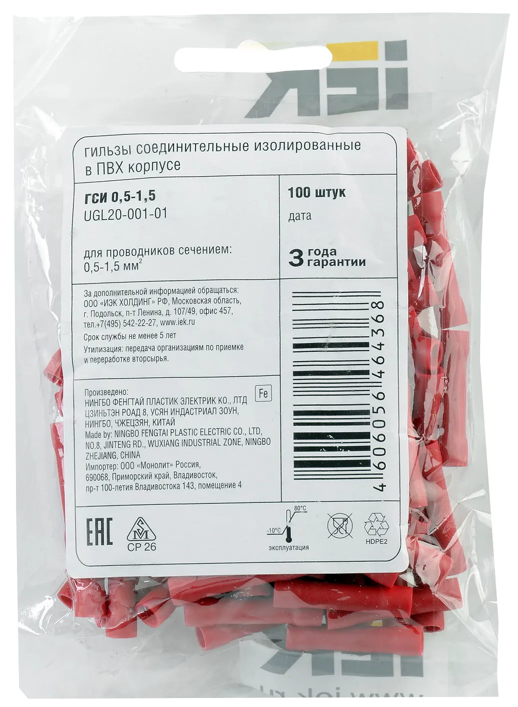 Гильза ГСИ 0,5-1,5 (100шт/упак) IEK - Фото 2